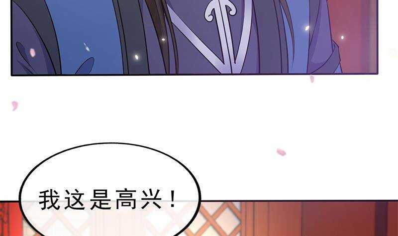 《凤命为凰》第40话 跟前世不一样了！ 第46页