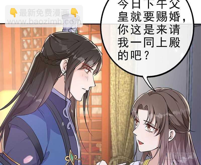 《凤命为凰》第40话 跟前世不一样了！ 第50页