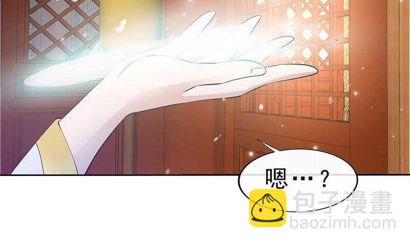 《凤命为凰》第40话 跟前世不一样了！ 第6页