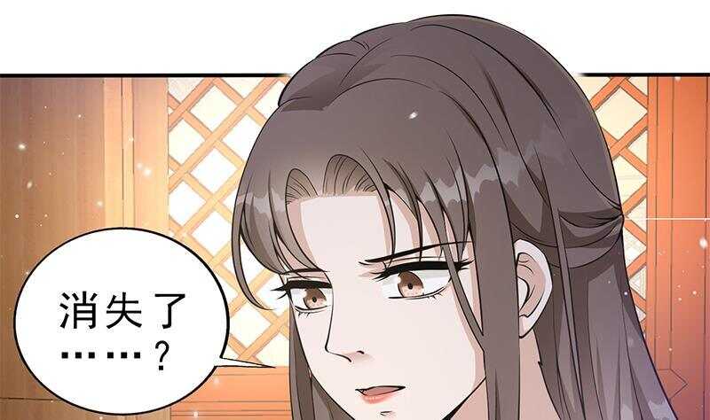 《凤命为凰》第40话 跟前世不一样了！ 第7页