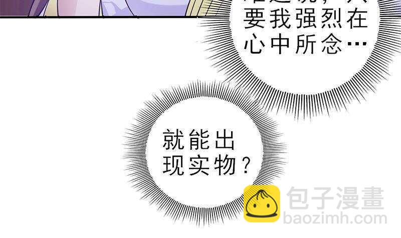 《凤命为凰》第40话 跟前世不一样了！ 第9页