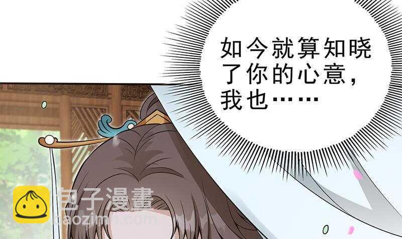 《凤命为凰》第42话 又见故人！ 第21页