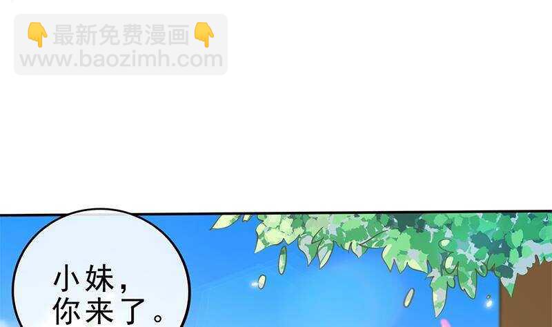 《凤命为凰》第42话 又见故人！ 第23页