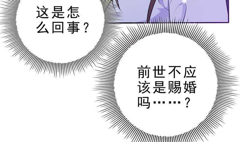 《凤命为凰》第41话 告别与再次相遇！ 第11页
