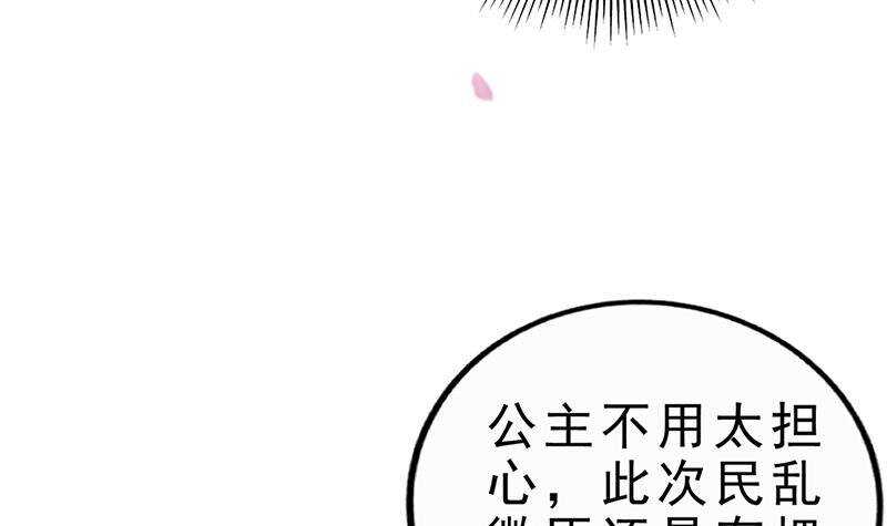 《凤命为凰》第41话 告别与再次相遇！ 第12页