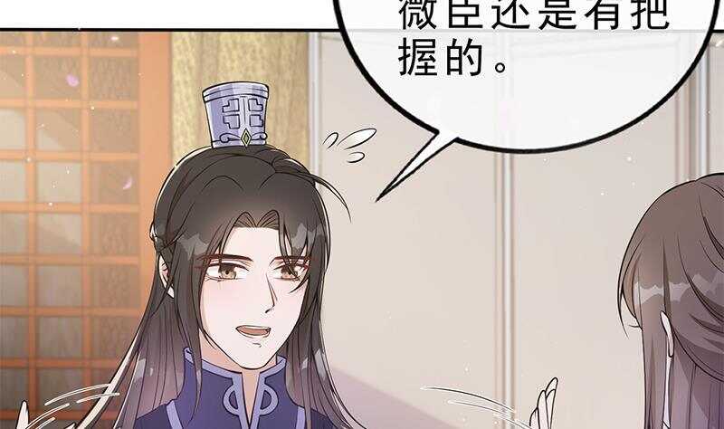 《凤命为凰》第41话 告别与再次相遇！ 第13页