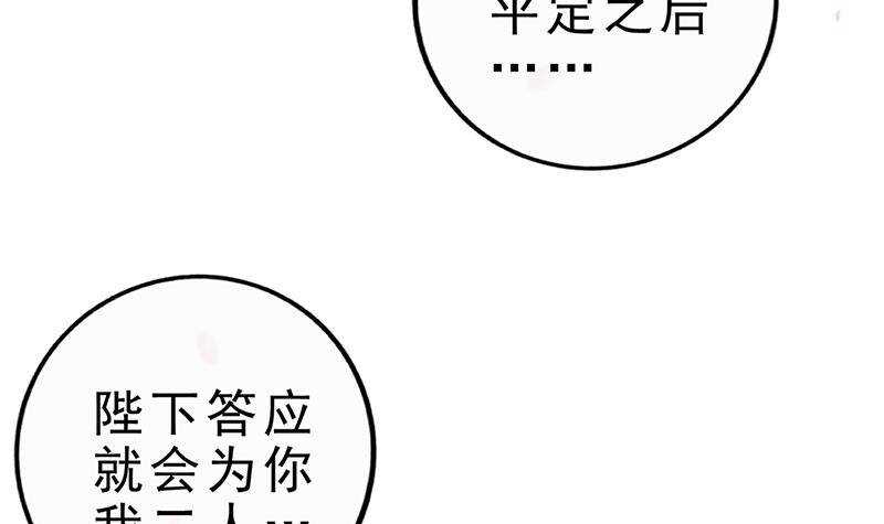 《凤命为凰》第41话 告别与再次相遇！ 第15页