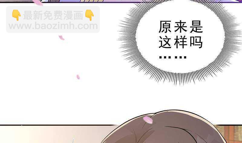 《凤命为凰》第41话 告别与再次相遇！ 第20页