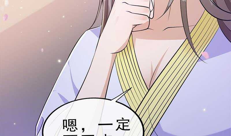 《凤命为凰》第41话 告别与再次相遇！ 第22页