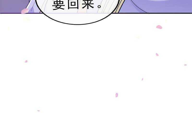 《凤命为凰》第41话 告别与再次相遇！ 第23页