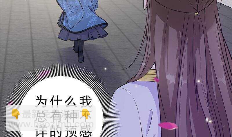 《凤命为凰》第41话 告别与再次相遇！ 第25页