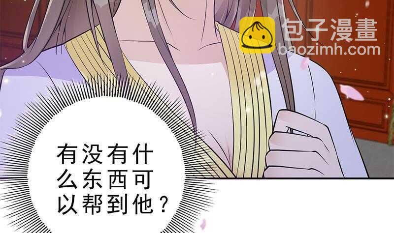 《凤命为凰》第41话 告别与再次相遇！ 第28页