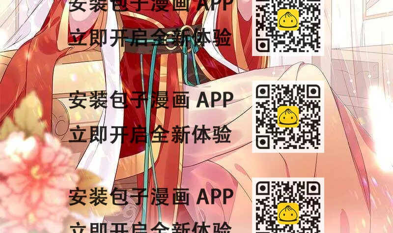 《凤命为凰》第41话 告别与再次相遇！ 第2页