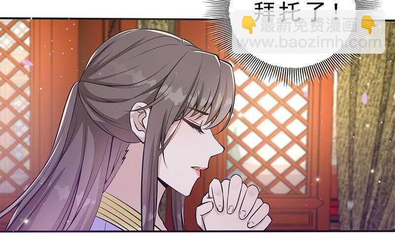 《凤命为凰》第41话 告别与再次相遇！ 第30页