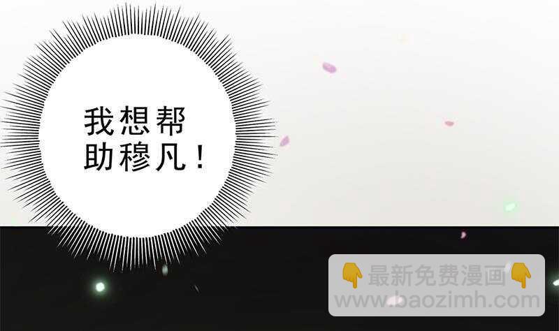 《凤命为凰》第41话 告别与再次相遇！ 第31页