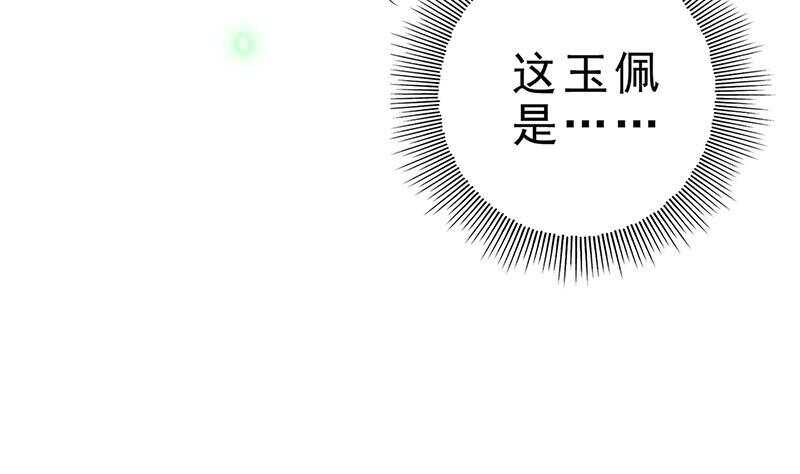 《凤命为凰》第41话 告别与再次相遇！ 第38页