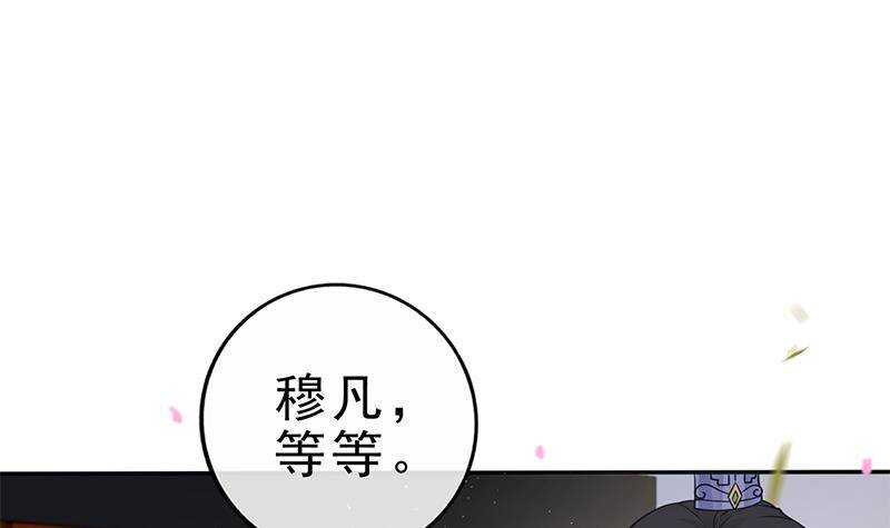 《凤命为凰》第41话 告别与再次相遇！ 第39页