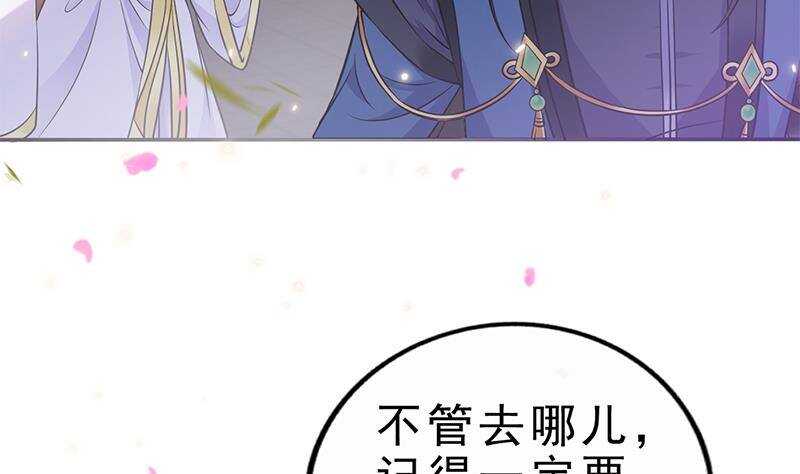 《凤命为凰》第41话 告别与再次相遇！ 第41页