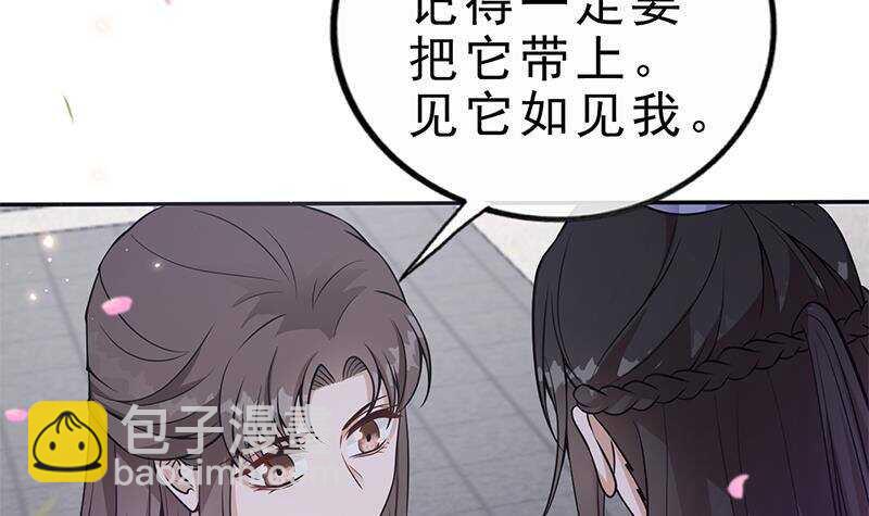 《凤命为凰》第41话 告别与再次相遇！ 第42页