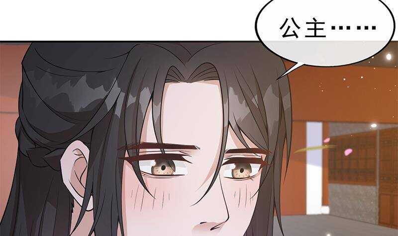 《凤命为凰》第41话 告别与再次相遇！ 第45页