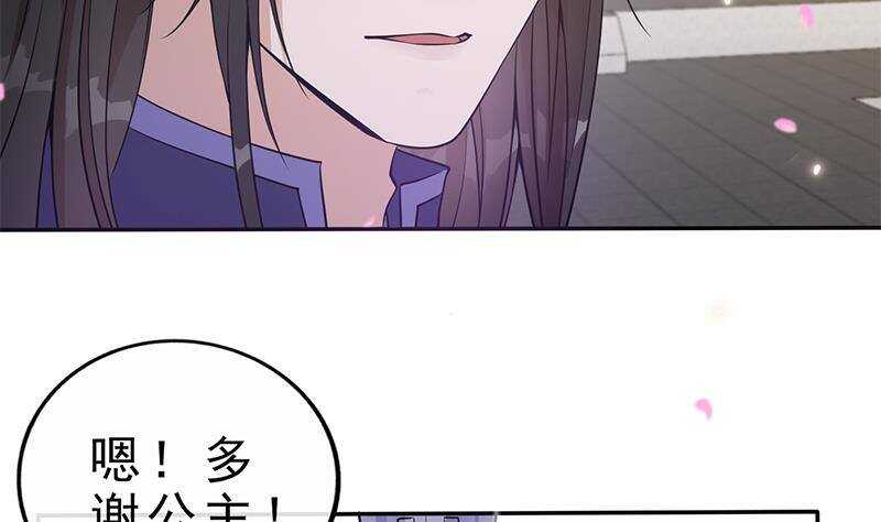 《凤命为凰》第41话 告别与再次相遇！ 第46页
