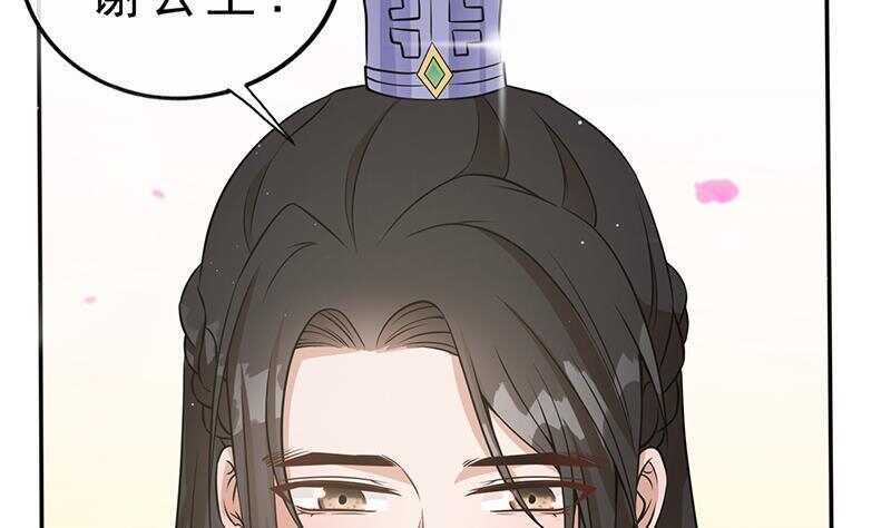 《凤命为凰》第41话 告别与再次相遇！ 第47页