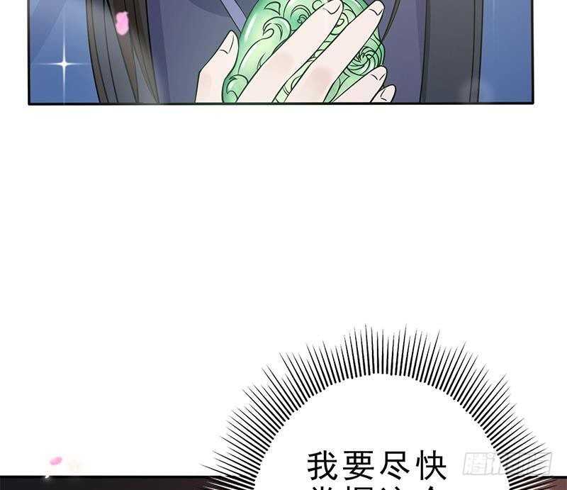 《凤命为凰》第41话 告别与再次相遇！ 第49页
