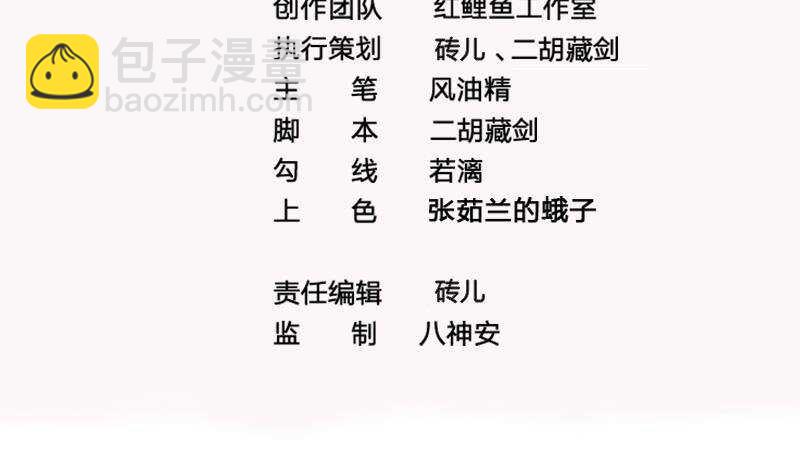《凤命为凰》第41话 告别与再次相遇！ 第4页