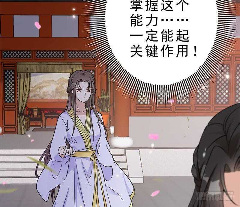 《凤命为凰》第41话 告别与再次相遇！ 第50页