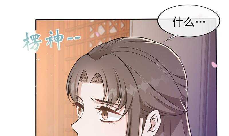《凤命为凰》第41话 告别与再次相遇！ 第9页