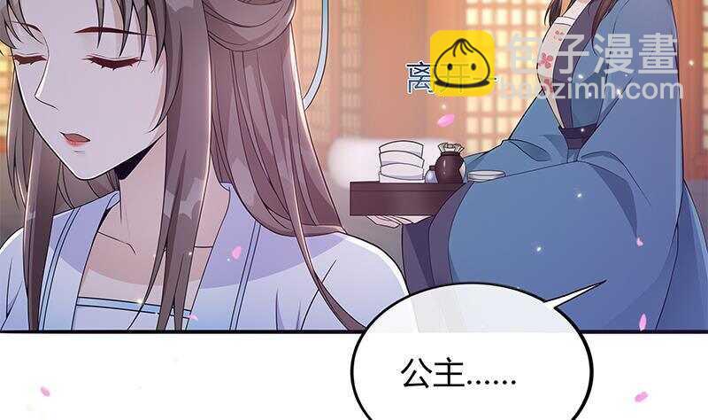 《凤命为凰》第43话 助我登上皇位！ 第14页