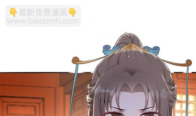 《凤命为凰》第43话 助我登上皇位！ 第22页