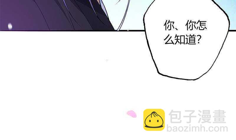 《凤命为凰》第43话 助我登上皇位！ 第27页