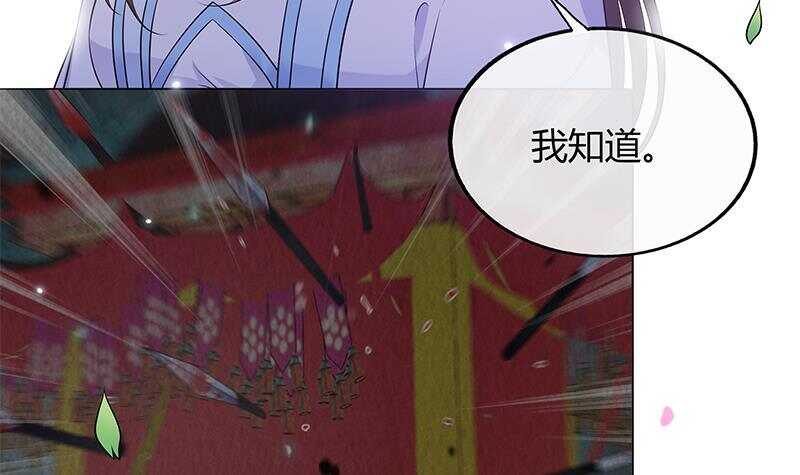 《凤命为凰》第43话 助我登上皇位！ 第36页