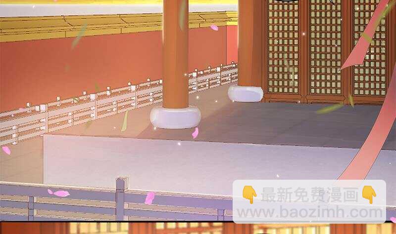《凤命为凰》第43话 助我登上皇位！ 第7页
