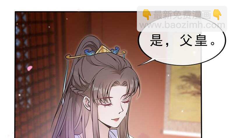 《凤命为凰》第45话 刺杀楚曲 第20页
