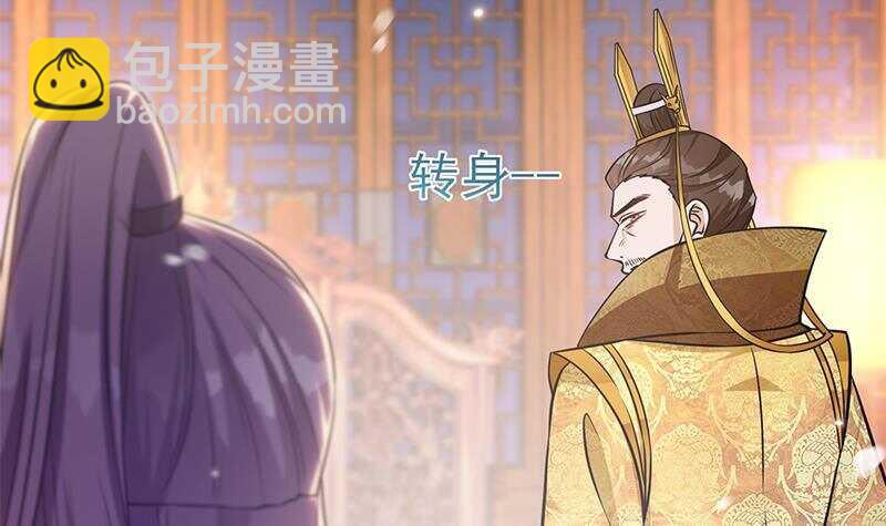 《凤命为凰》第45话 刺杀楚曲 第33页