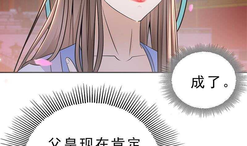 《凤命为凰》第45话 刺杀楚曲 第45页