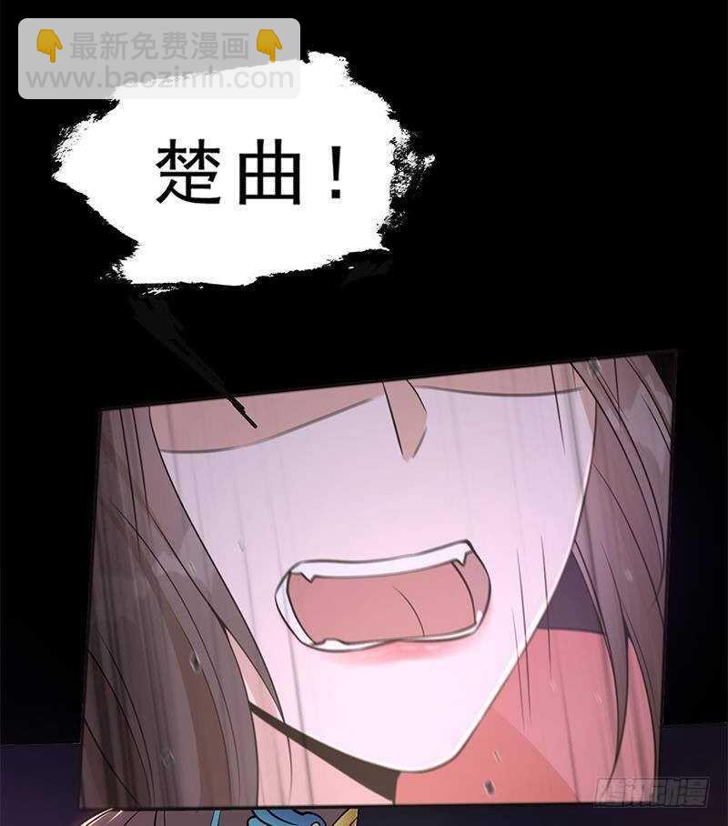 《凤命为凰》第45话 刺杀楚曲 第50页