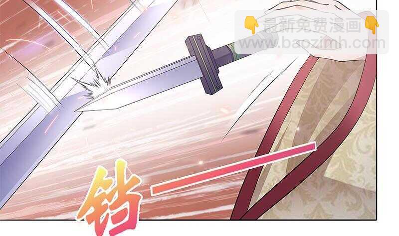 《凤命为凰》第46话 民变的秘密 第14页