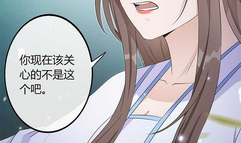 《凤命为凰》第46话 民变的秘密 第24页