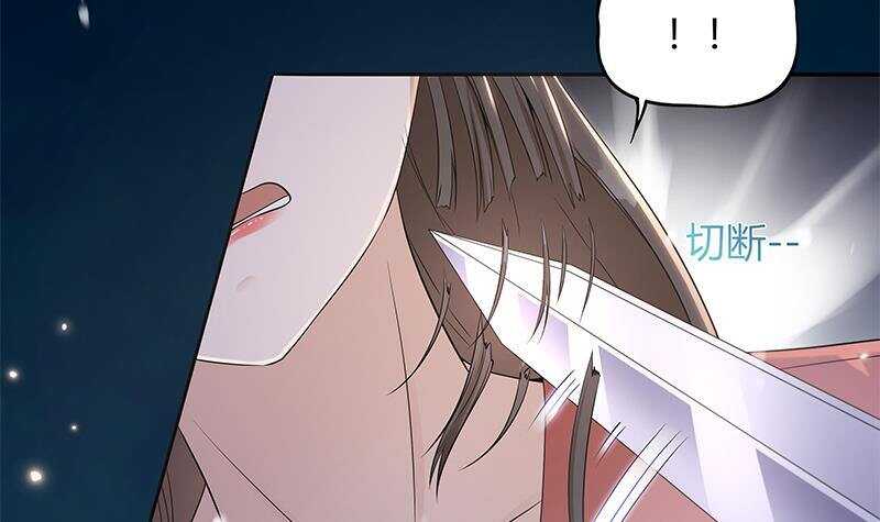 《凤命为凰》第46话 民变的秘密 第36页