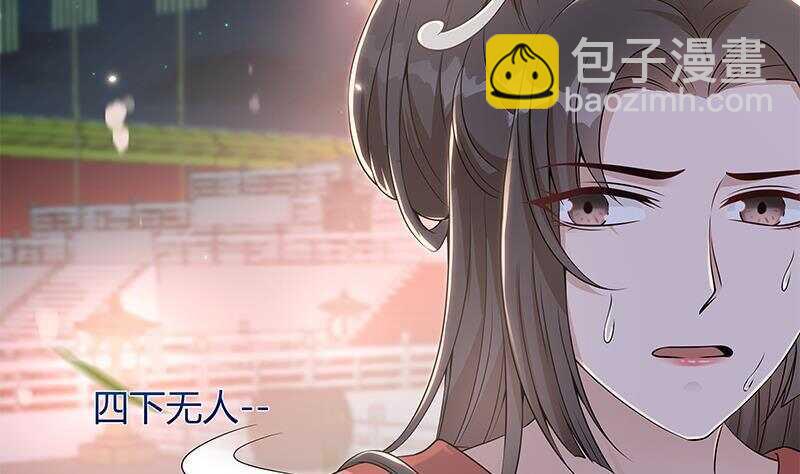 《凤命为凰》第46话 民变的秘密 第44页
