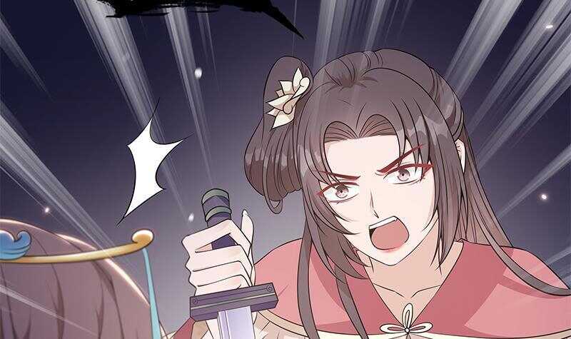 《凤命为凰》第46话 民变的秘密 第6页