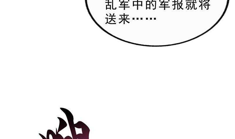 《凤命为凰》第47话 演技大爆发 第28页