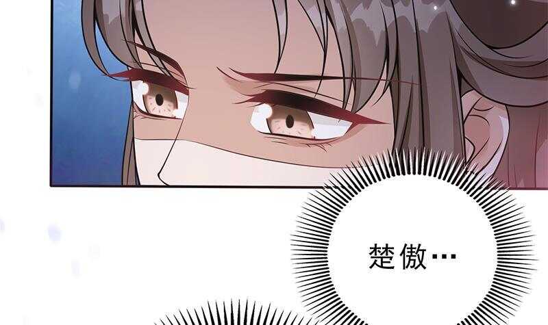 《凤命为凰》第47话 演技大爆发 第39页