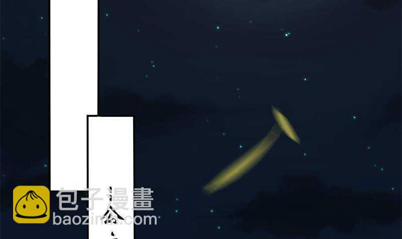 《凤命为凰》第47话 演技大爆发 第6页