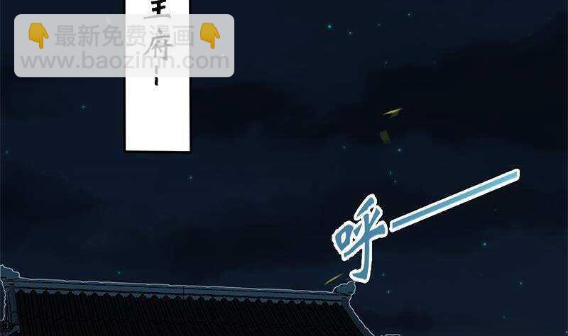 《凤命为凰》第47话 演技大爆发 第7页