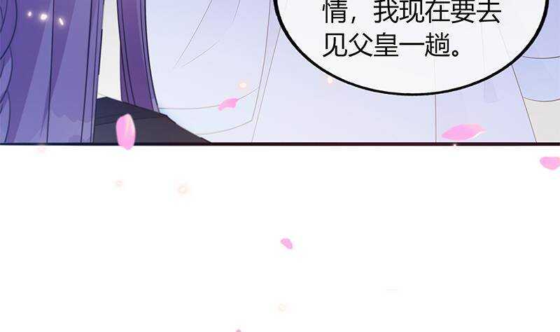 《凤命为凰》第44话 真的只是告密？ 第35页