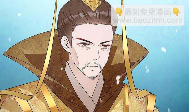 《凤命为凰》第44话 真的只是告密？ 第47页